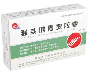 猴头健胃灵胶囊(湖南新汇制药股份有限公司)