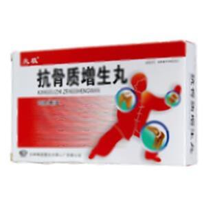 抗骨质增生丸(太极集团重庆中药二厂有限公司)