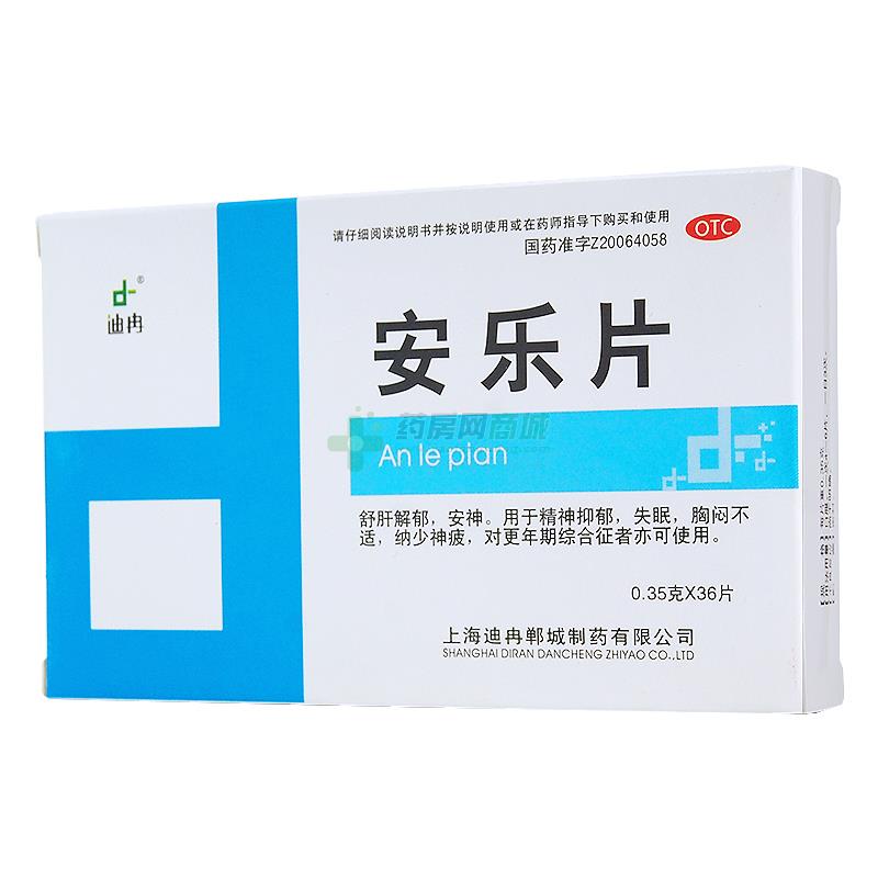 安乐片 - 上海迪冉郸城制药