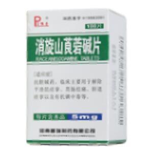 消旋山莨菪碱片(河南普瑞制药有限公司)-河南普瑞