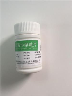 盐酸小檗碱片(上海现代哈森(商丘)药业有限公司)-哈森药业