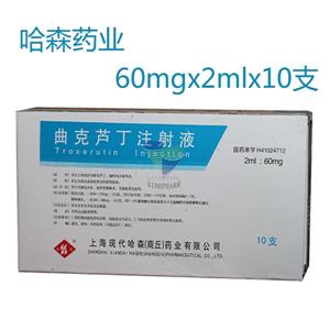 处方曲克芦丁注射液(2ml:60mgx10支/盒)(注射剂) 