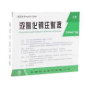 浓氯化钠注射液(国药集团容生制药有限公司)