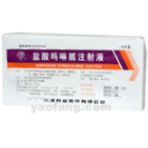 盐酸吗啉胍注射液(国药集团容生制药有限公司)