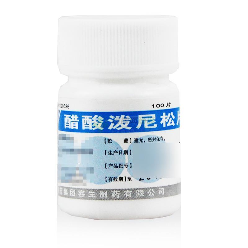 醋酸泼尼松片(强的松) - 国药容生