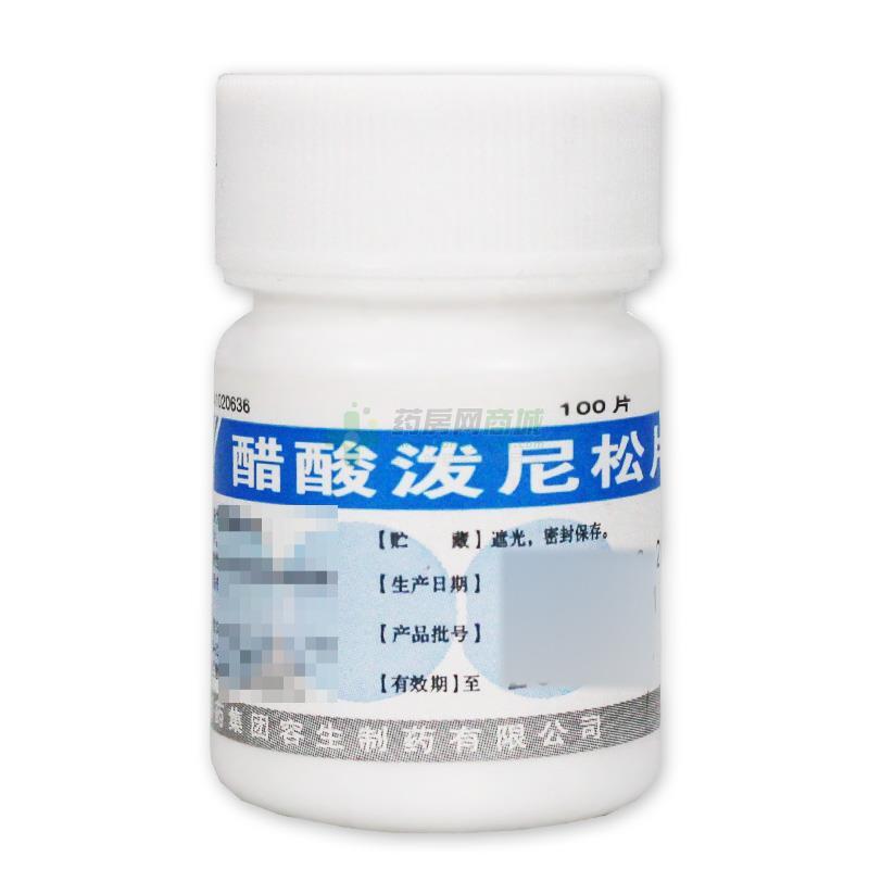 醋酸泼尼松片(强的松) - 国药容生