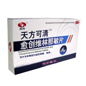 愈创维林那敏片(天方药业有限公司)