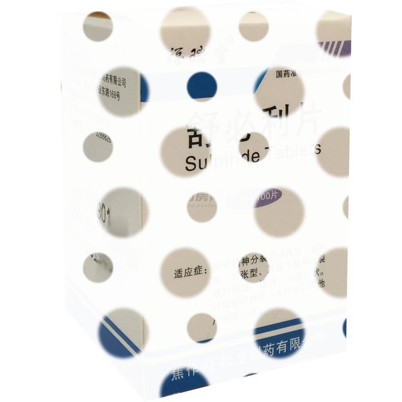 舒必利片 - 福瑞堂制药