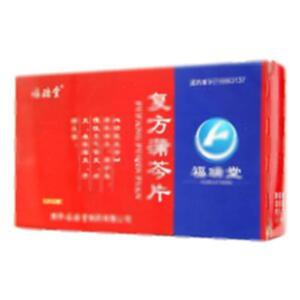 复方蒲芩片(焦作福瑞堂制药有限公司)