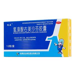 氢溴酸右美沙芬胶囊(河南润弘制药股份有限公司)