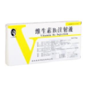 维生素B2注射液(上海浦津林州制药有限公司)