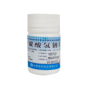 碳酸氢钠片(太康海恩药业有限公司)-太康海恩