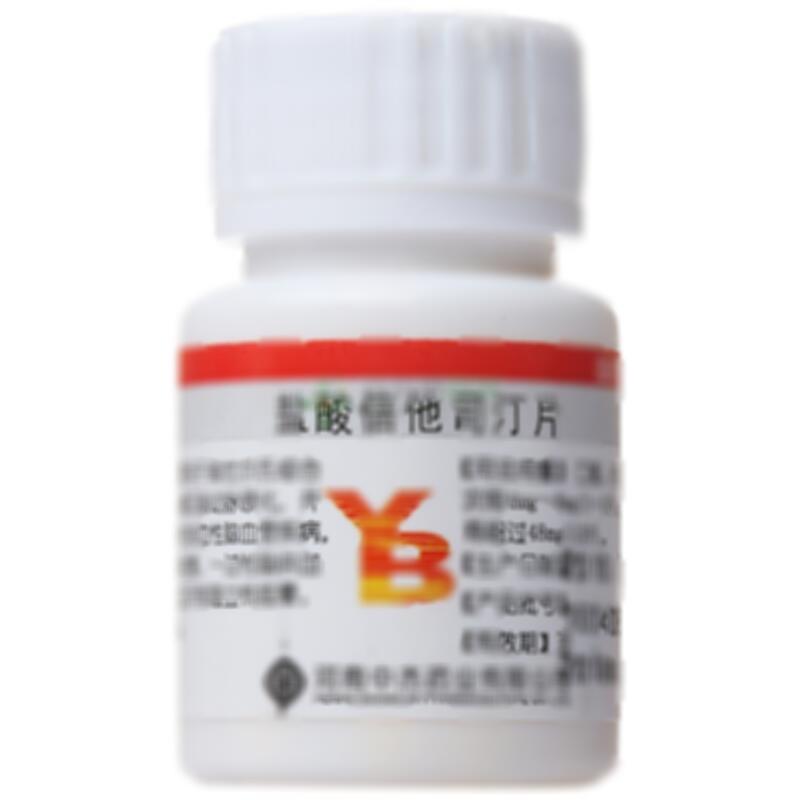 盐酸倍他司汀片 - 河南中杰