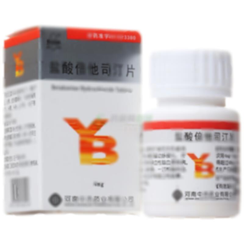 盐酸倍他司汀片 - 河南中杰