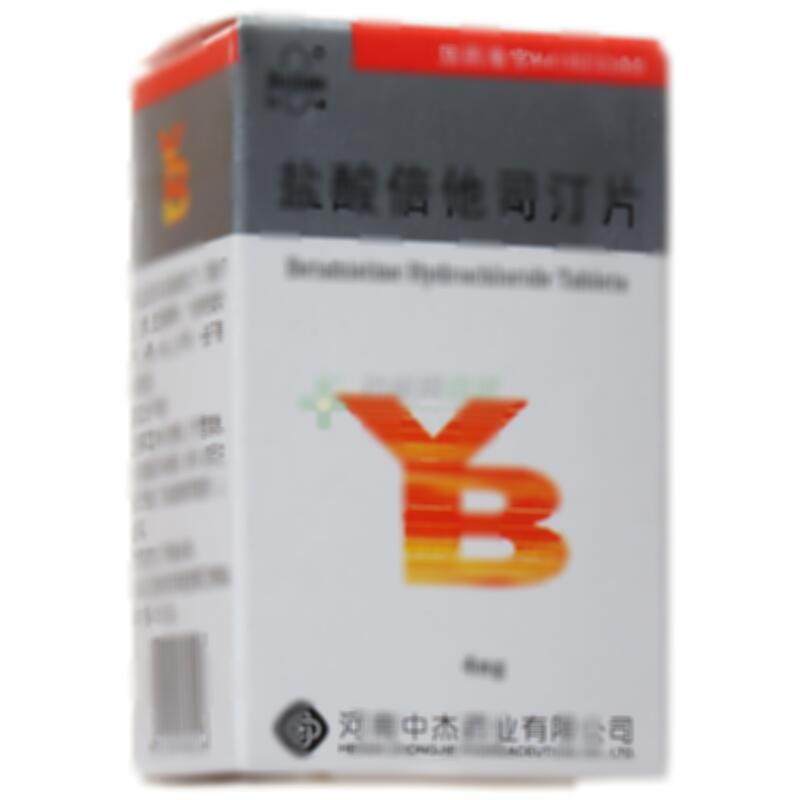 盐酸倍他司汀片 - 河南中杰
