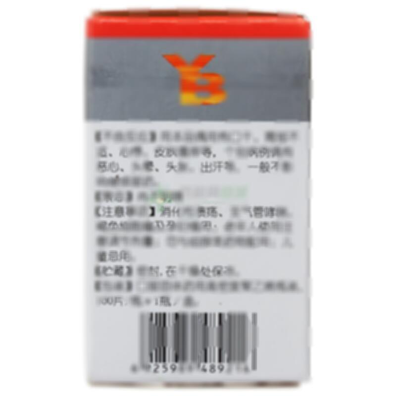 盐酸倍他司汀片 - 河南中杰