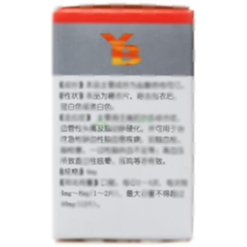 盐酸倍他司汀片 - 河南中杰