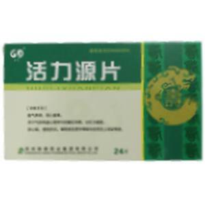 活力源片(郑州韩都药业集团有限公司)-郑州韩都