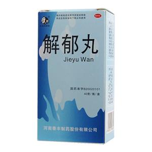 解郁丸(河南泰丰生物科技有限公司)-泰丰生物