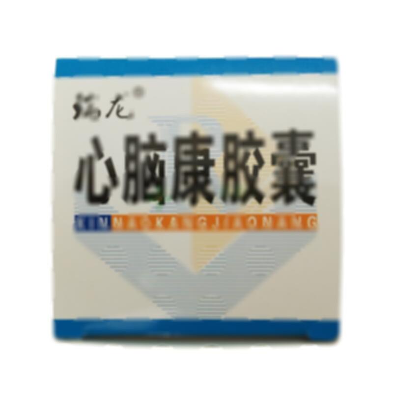 心脑康胶囊