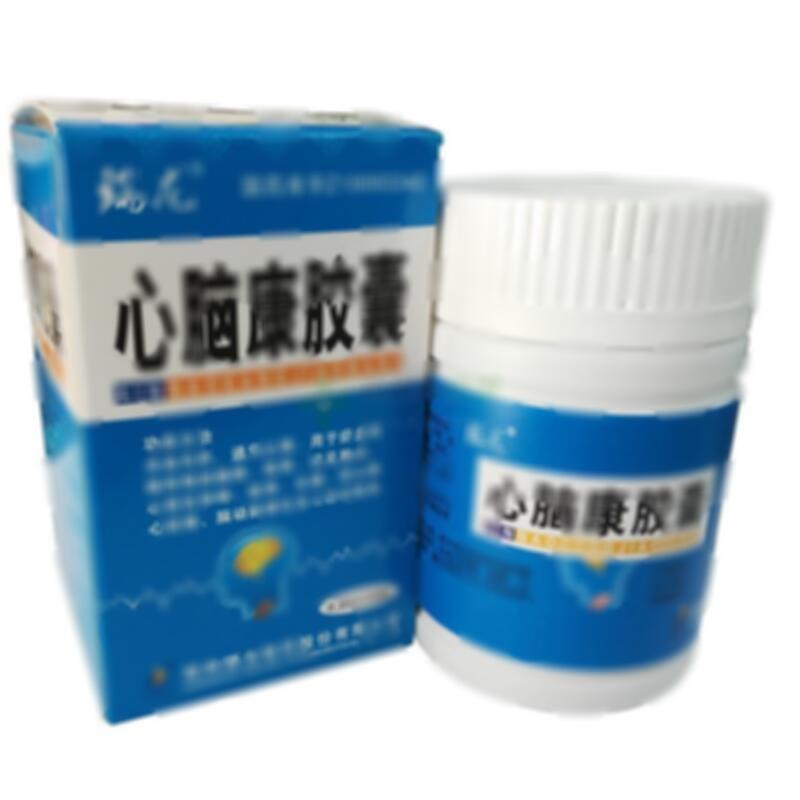 心脑康胶囊