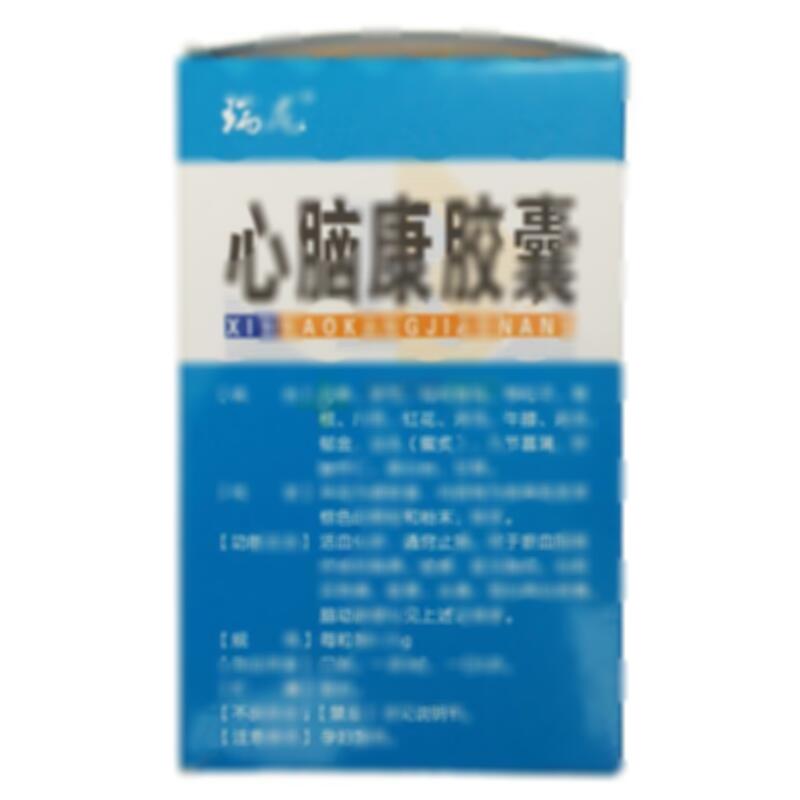 心脑康胶囊