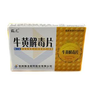 牛黄解毒片(0.25gx24片/盒)
