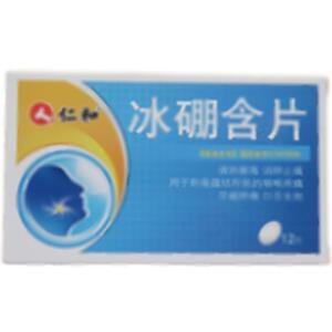 冰硼含片(白云山汤阴东泰药业有限责任公司)