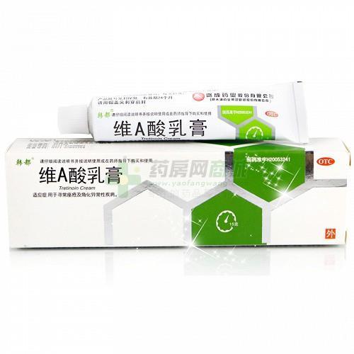 维A酸乳膏 - 遂成药业