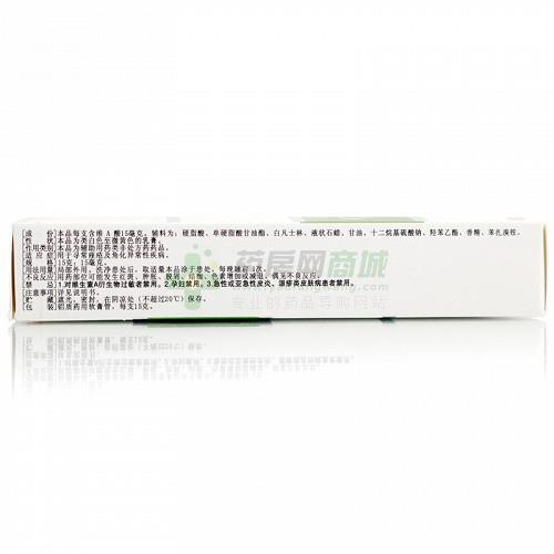 维A酸乳膏 - 遂成药业