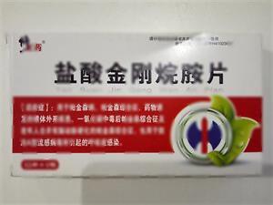 盐酸金刚烷胺片(上海安丁生物(汤阴)药业有限公司)-安丁生物(汤阴)药业