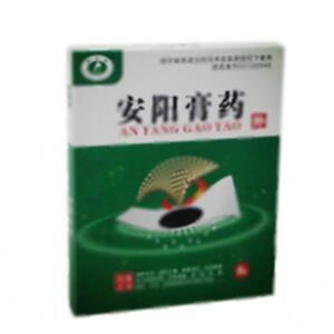 安阳膏药(安阳中智药业有限责任公司)