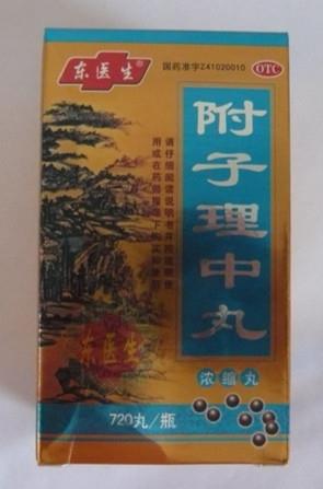 附子理中丸(河南省济源市济世药业有限公司)-河南济世