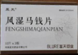 风湿马钱片(河南蓝天药业有限公司)-河南蓝天