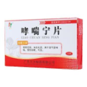 哮喘宁片(广东万方制药有限公司)