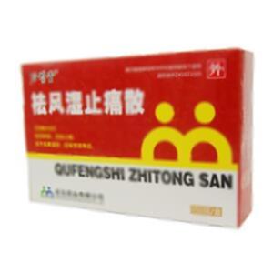 祛风湿止痛散(民生药业集团有限公司)-民生药业
