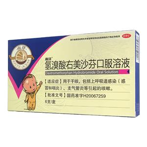 氢溴酸右美沙芬口服溶液(辅仁药业集团有限公司)
