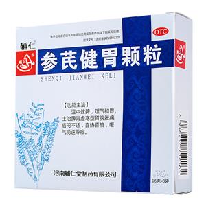 辅仁 参芪健胃颗粒价格(辅仁 参芪健胃颗粒多少钱)