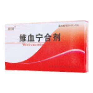 维血宁合剂(洛阳顺势药业有限公司)