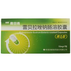 雷贝拉唑钠肠溶胶囊价格(雷贝拉唑钠肠溶胶囊多少钱)