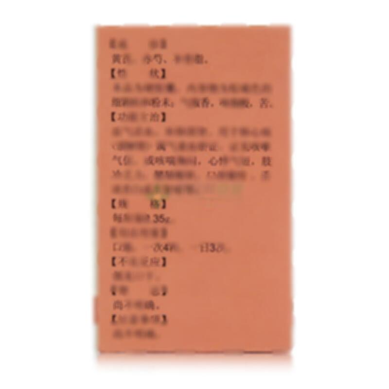 补肺活血胶囊 - 广东雷允上