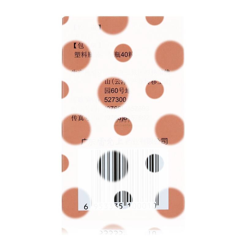 补肺活血胶囊 - 广东雷允上