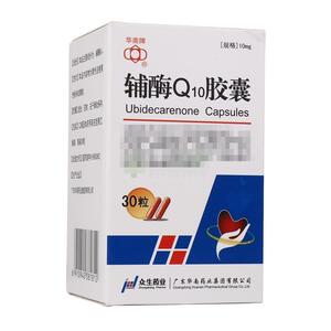 辅酶Q10胶囊(广东华南药业集团有限公司)-广东华南