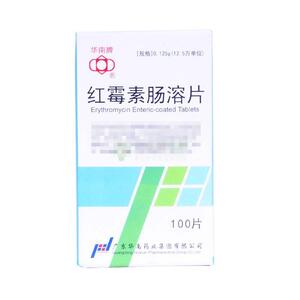 红霉素肠溶片(广东华南药业集团有限公司)-广东华南