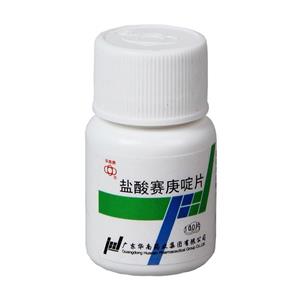 盐酸赛庚啶片(广东华南药业集团有限公司)