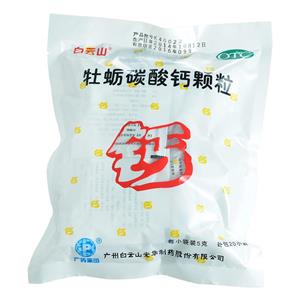 牡蛎碳酸钙颗粒(广州白云山光华制药股份有限公司)-光华制药