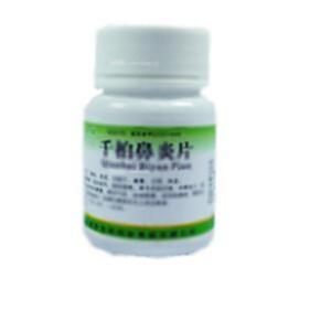 千柏鼻炎片(广州巨虹药业有限公司)-广州巨虹