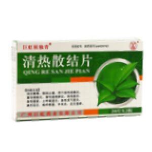 清热散结片(广州巨虹药业有限公司)-广州巨虹