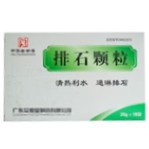 排石颗粒(广东沙溪制药有限公司)-沙溪制药