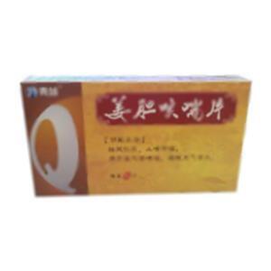 姜胆咳喘片(韶关市居民制药有限公司)